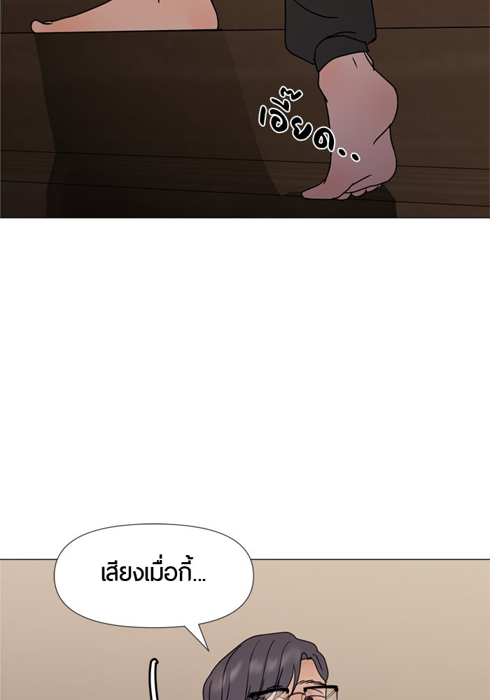 รักคนละชั้น - หน้า 169