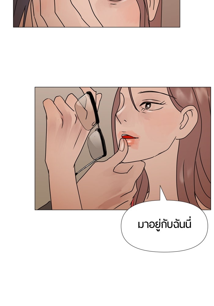 รักคนละชั้น - หน้า 171