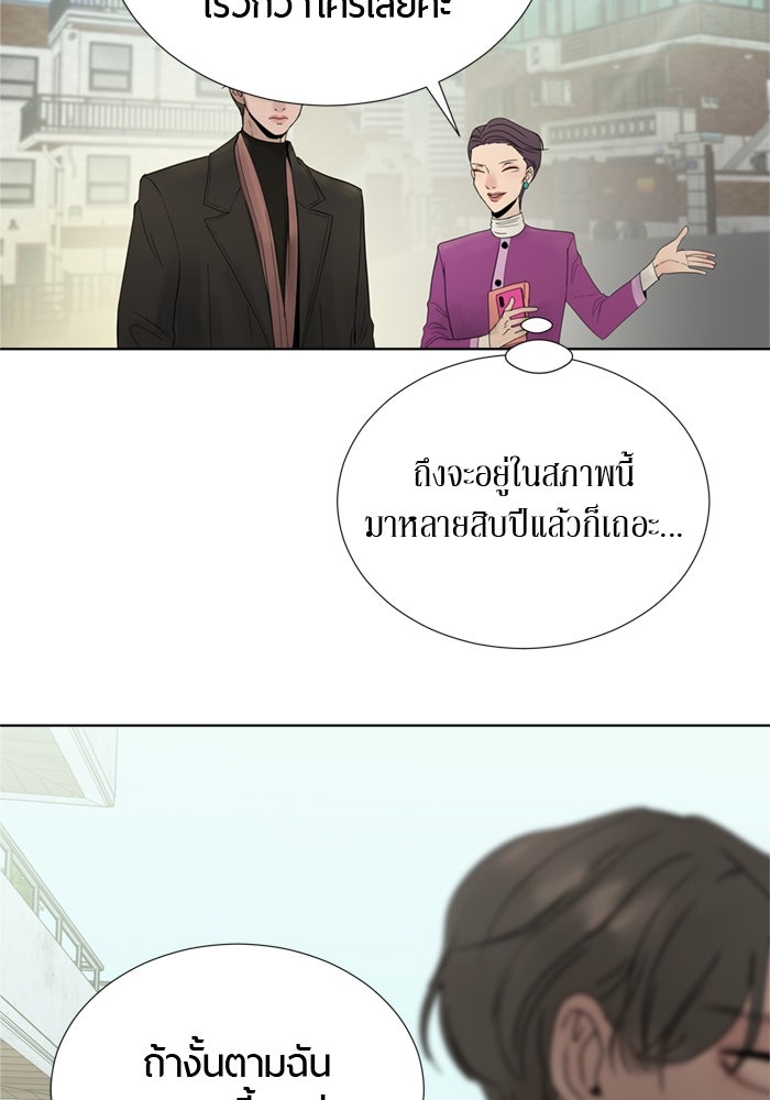 รักคนละชั้น - หน้า 3