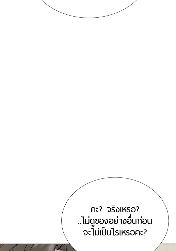 รักคนละชั้น - หน้า 38