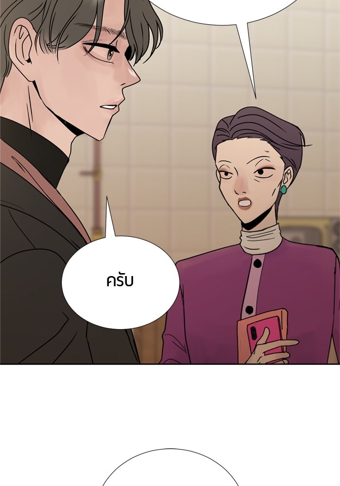 รักคนละชั้น - หน้า 39