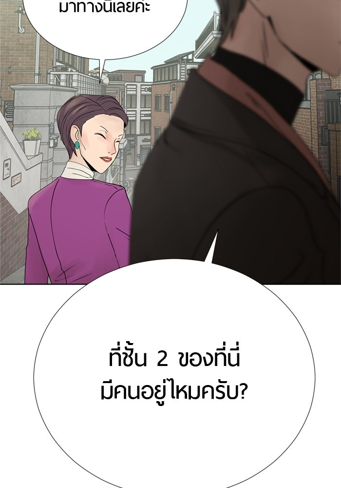 รักคนละชั้น - หน้า 4