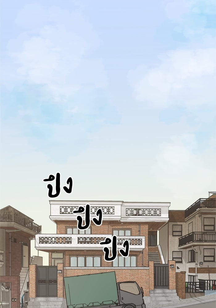 รักคนละชั้น - หน้า 44