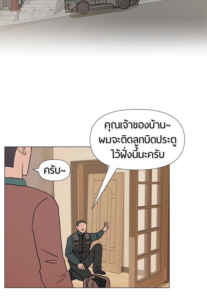 รักคนละชั้น - หน้า 45