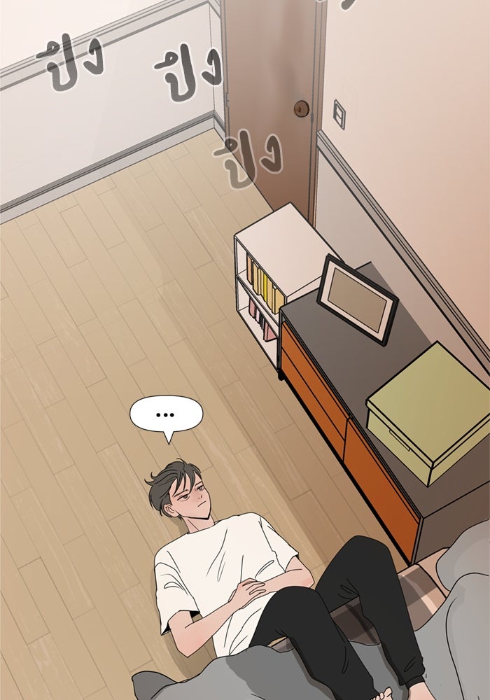 รักคนละชั้น - หน้า 47