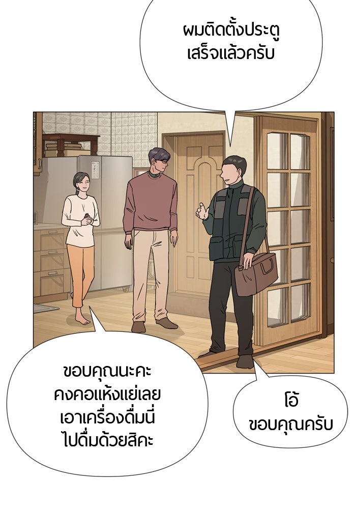 รักคนละชั้น - หน้า 51