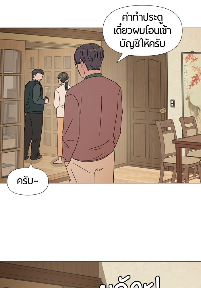 รักคนละชั้น - หน้า 52