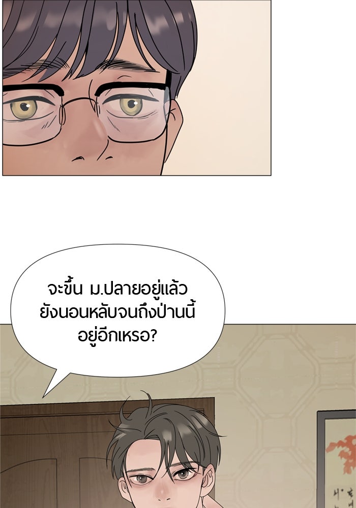รักคนละชั้น - หน้า 54