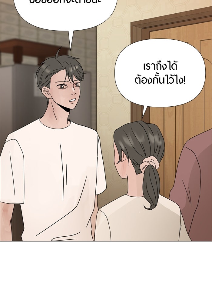 รักคนละชั้น - หน้า 59