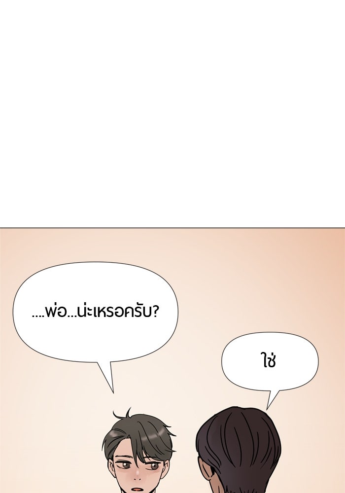 รักคนละชั้น - หน้า 63