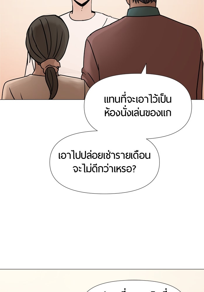 รักคนละชั้น - หน้า 64