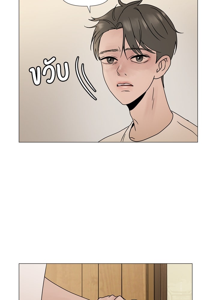 รักคนละชั้น - หน้า 66