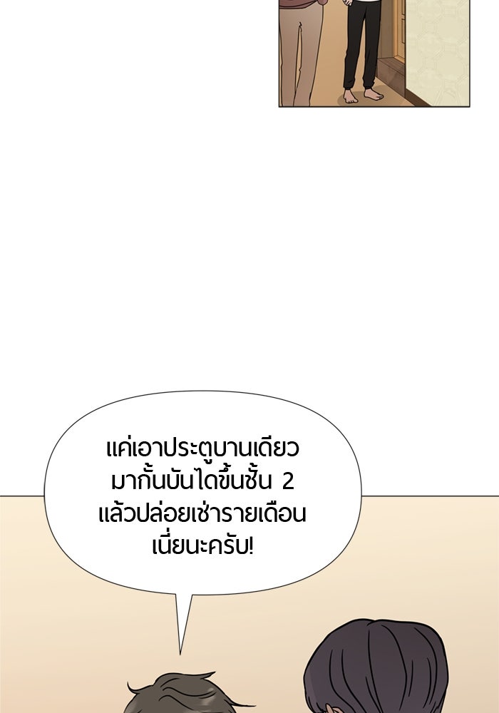 รักคนละชั้น - หน้า 68