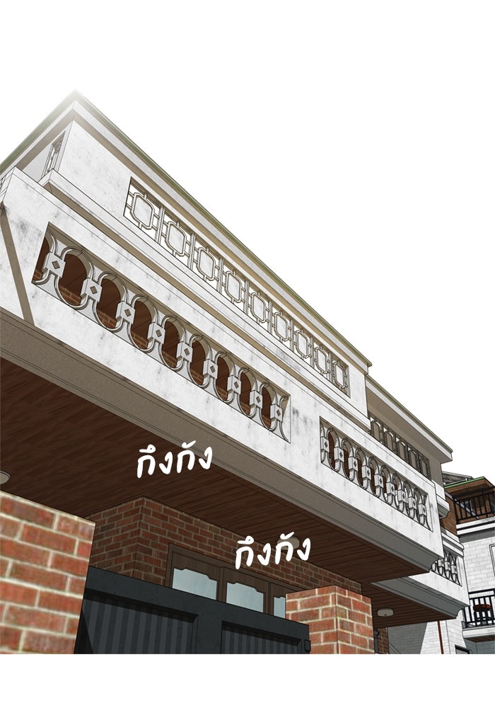 รักคนละชั้น - หน้า 7