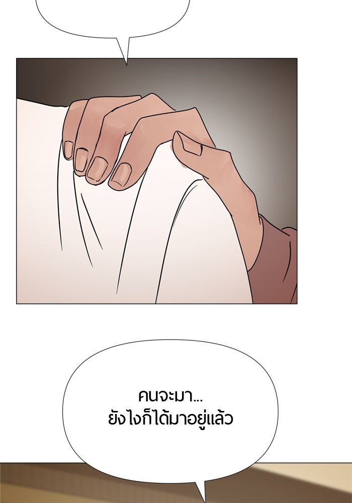 รักคนละชั้น - หน้า 71