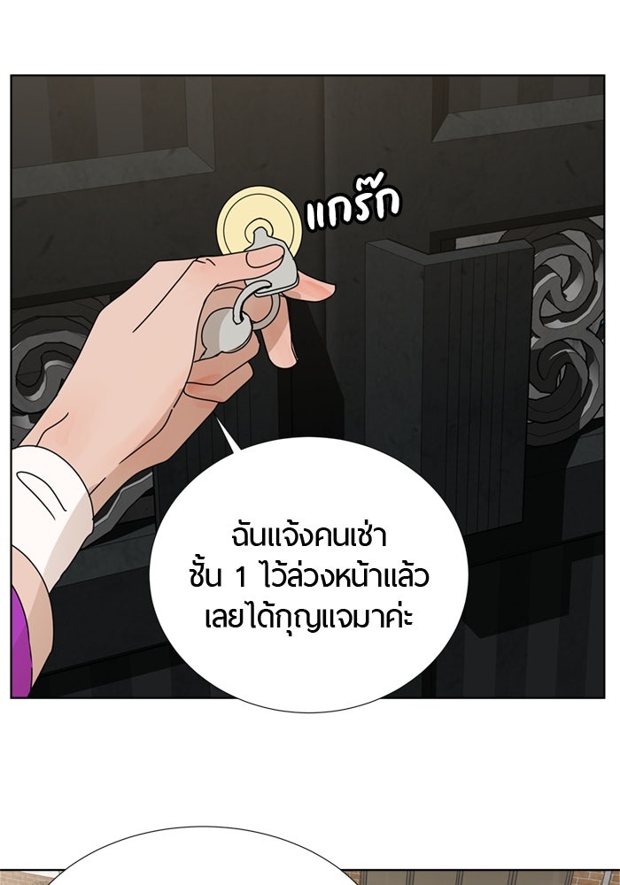 รักคนละชั้น - หน้า 8