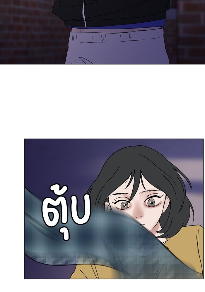 รักคนละชั้น - หน้า 103