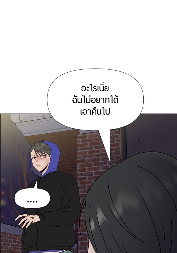 รักคนละชั้น - หน้า 104