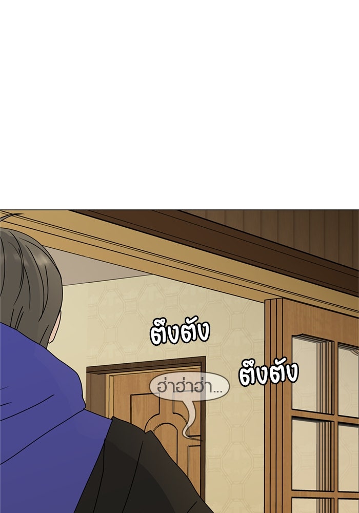 รักคนละชั้น - หน้า 110