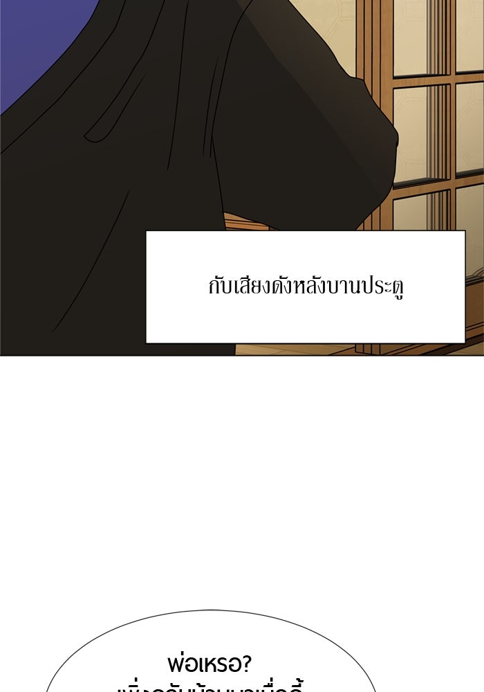 รักคนละชั้น - หน้า 111