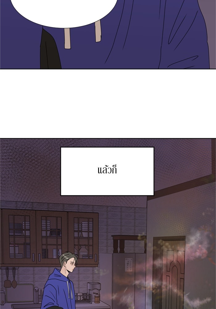 รักคนละชั้น - หน้า 114