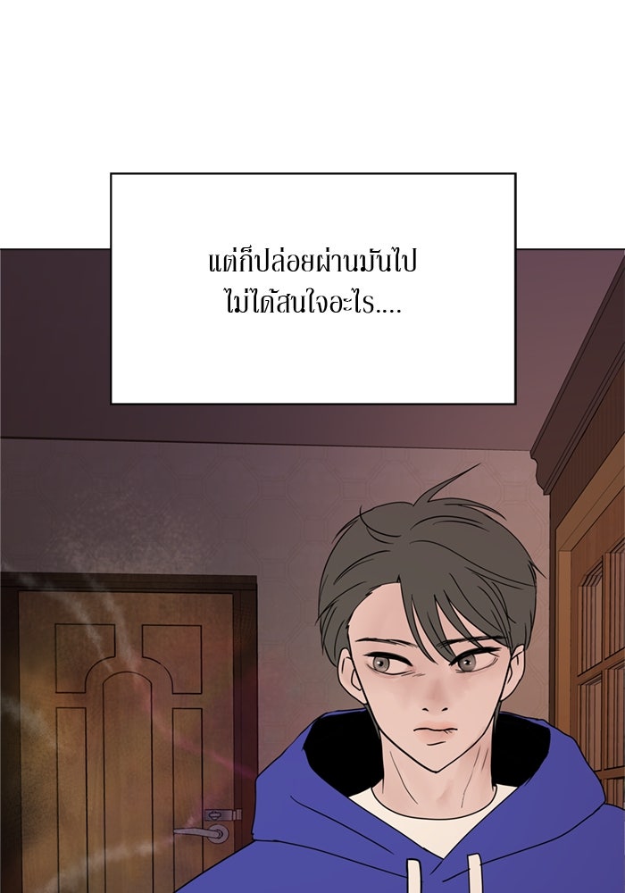 รักคนละชั้น - หน้า 116
