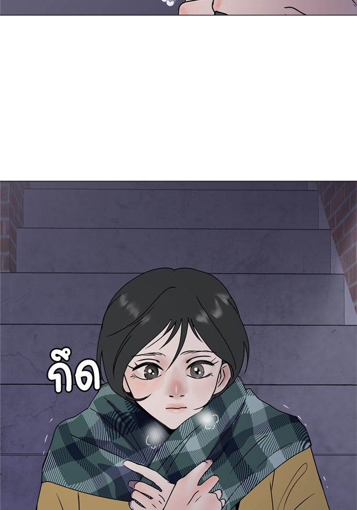 รักคนละชั้น - หน้า 122