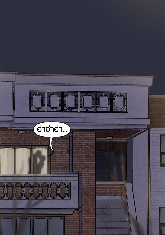 รักคนละชั้น - หน้า 124