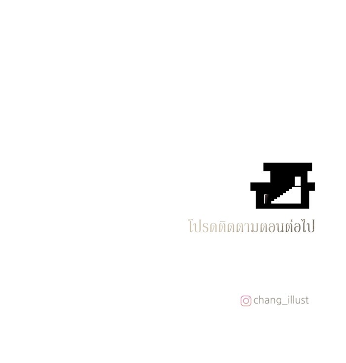 รักคนละชั้น - หน้า 126