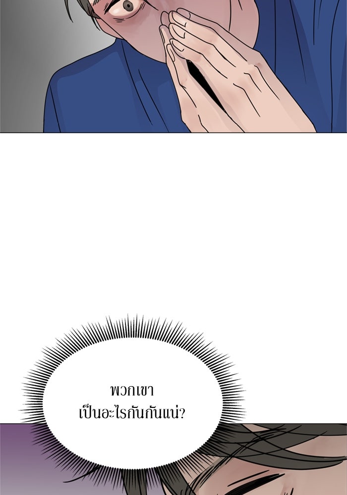 รักคนละชั้น - หน้า 16