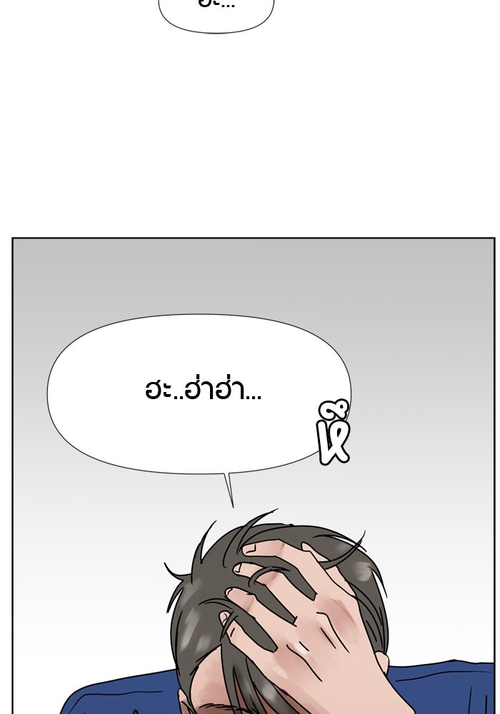 รักคนละชั้น - หน้า 18