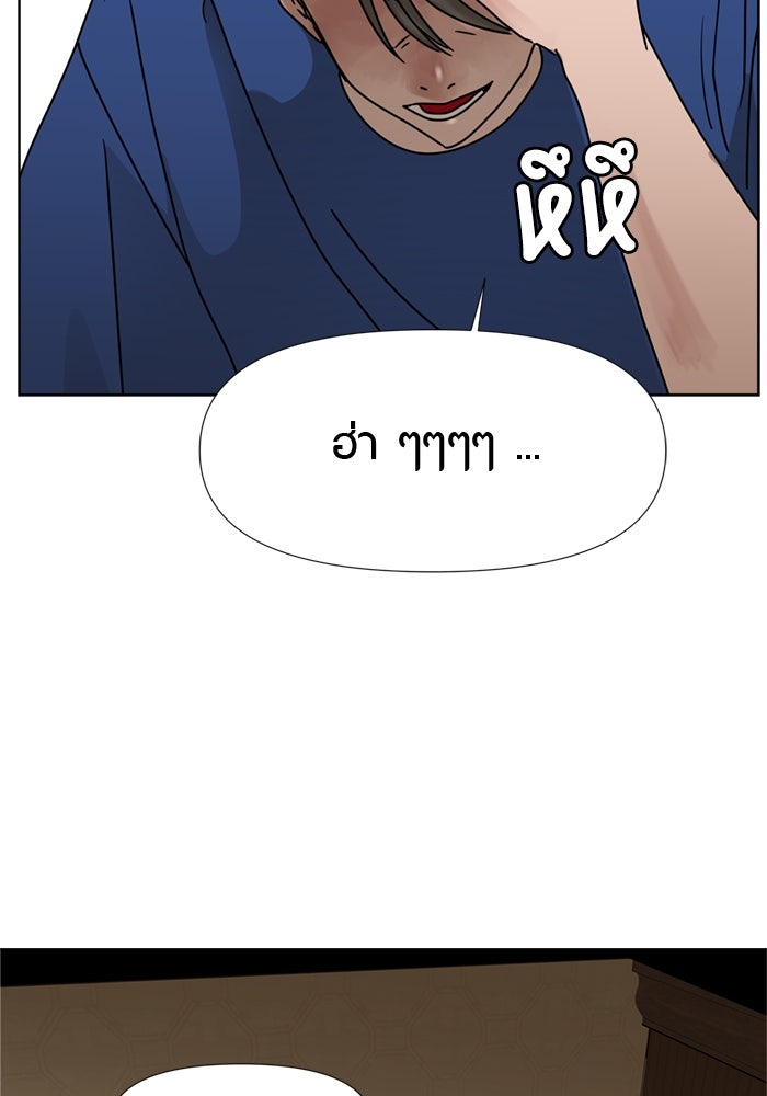 รักคนละชั้น - หน้า 19