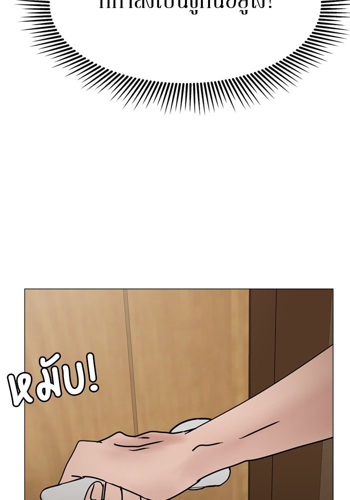 รักคนละชั้น - หน้า 27