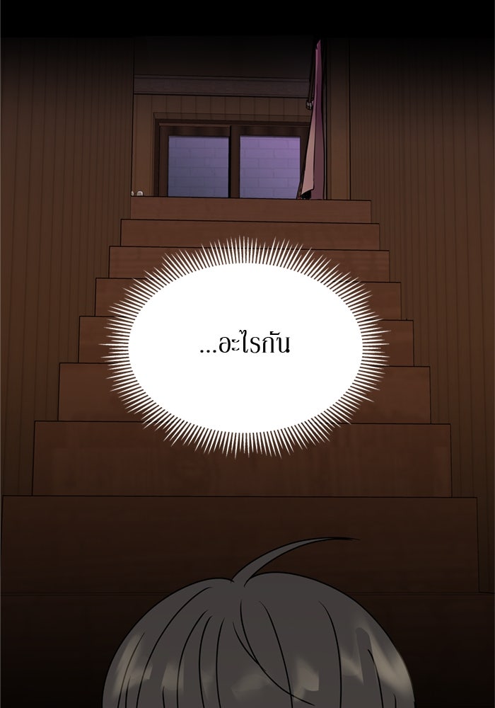 รักคนละชั้น - หน้า 31