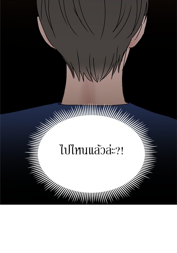 รักคนละชั้น - หน้า 32