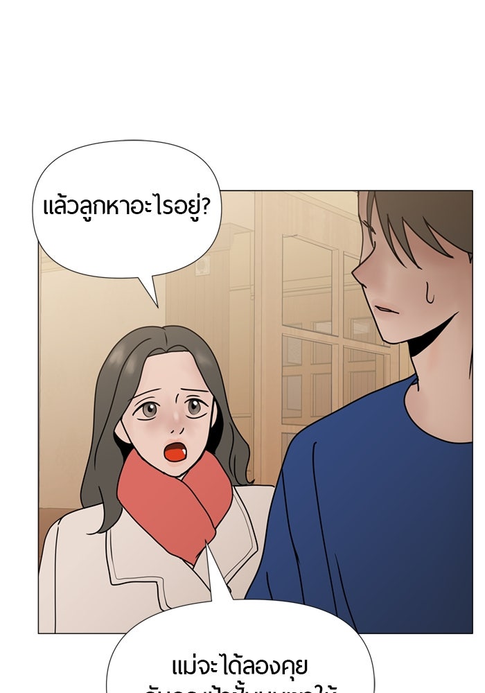รักคนละชั้น - หน้า 41
