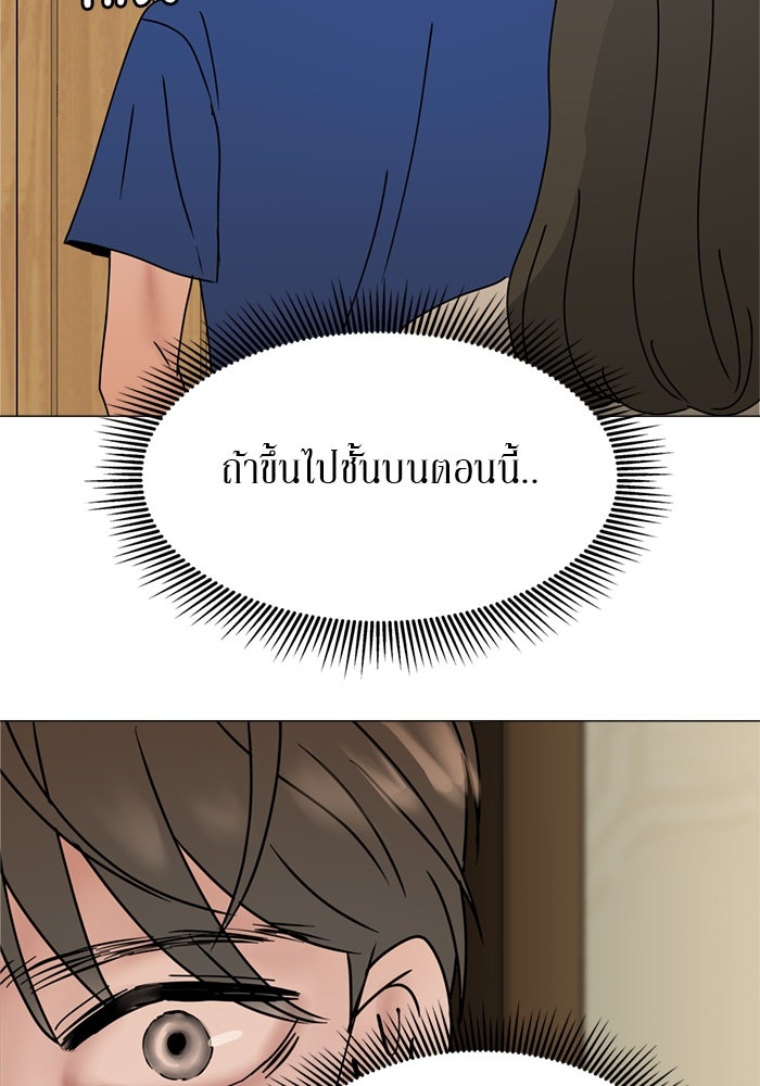 รักคนละชั้น - หน้า 43