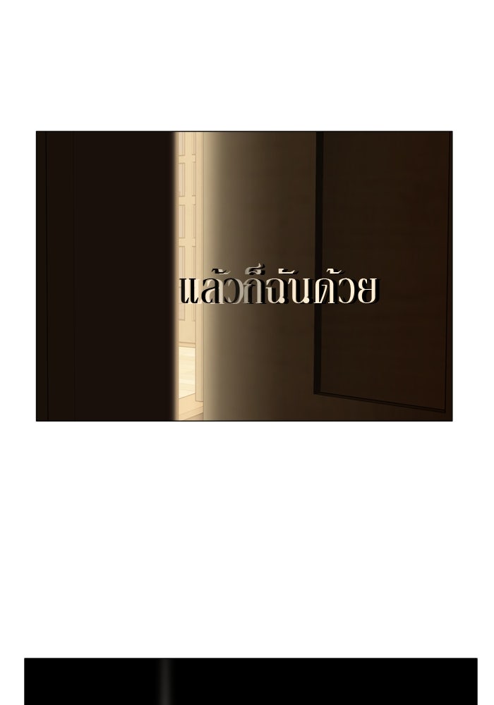 รักคนละชั้น - หน้า 47