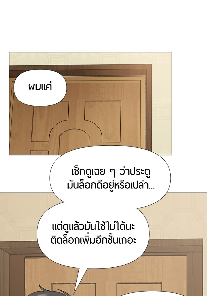 รักคนละชั้น - หน้า 49