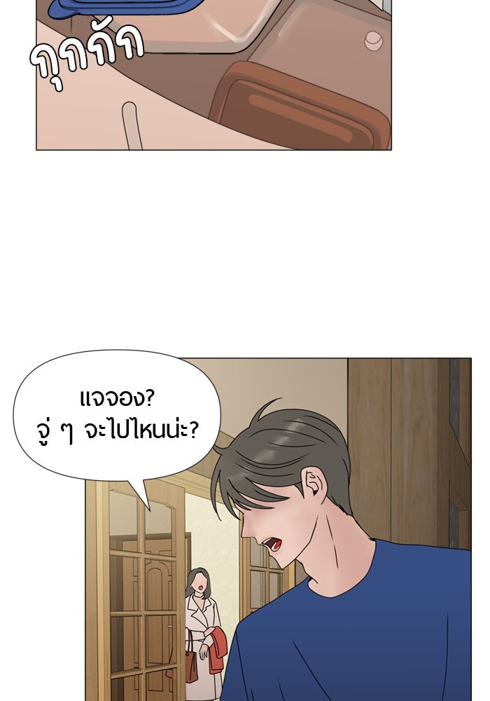 รักคนละชั้น - หน้า 55