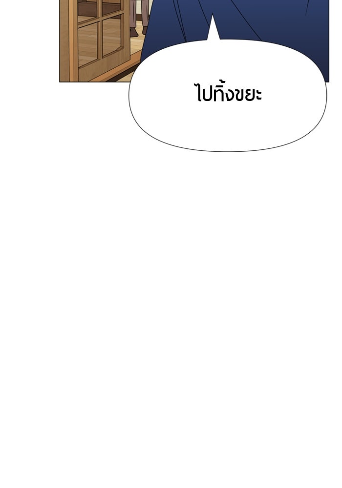 รักคนละชั้น - หน้า 56