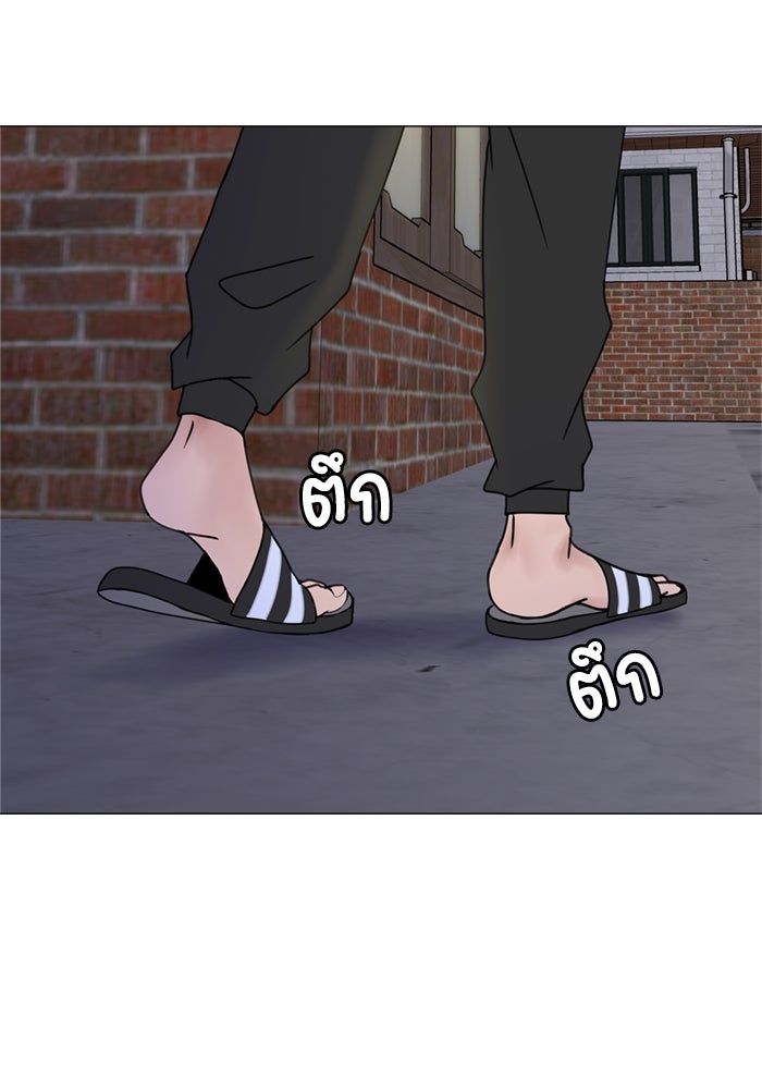 รักคนละชั้น - หน้า 58