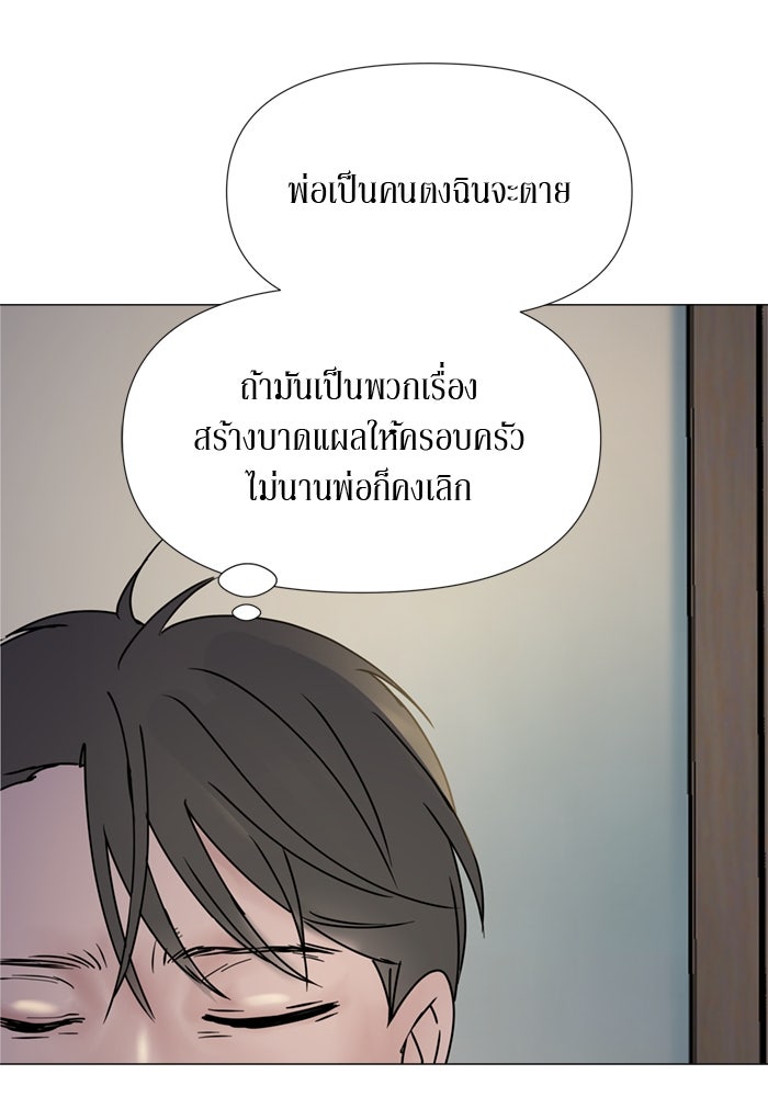 รักคนละชั้น - หน้า 62
