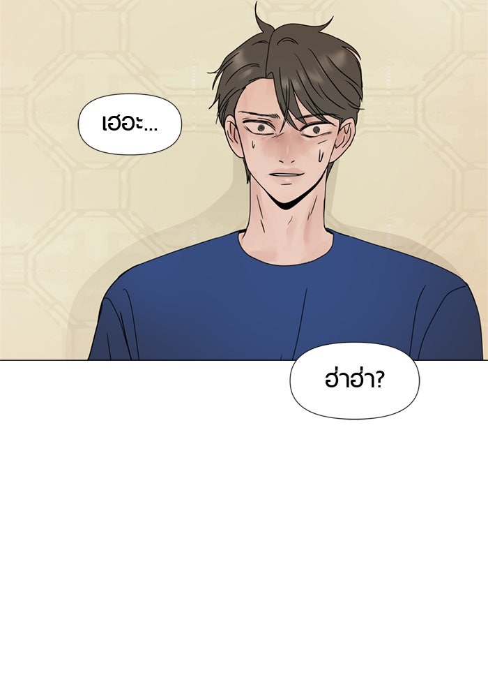 รักคนละชั้น - หน้า 7