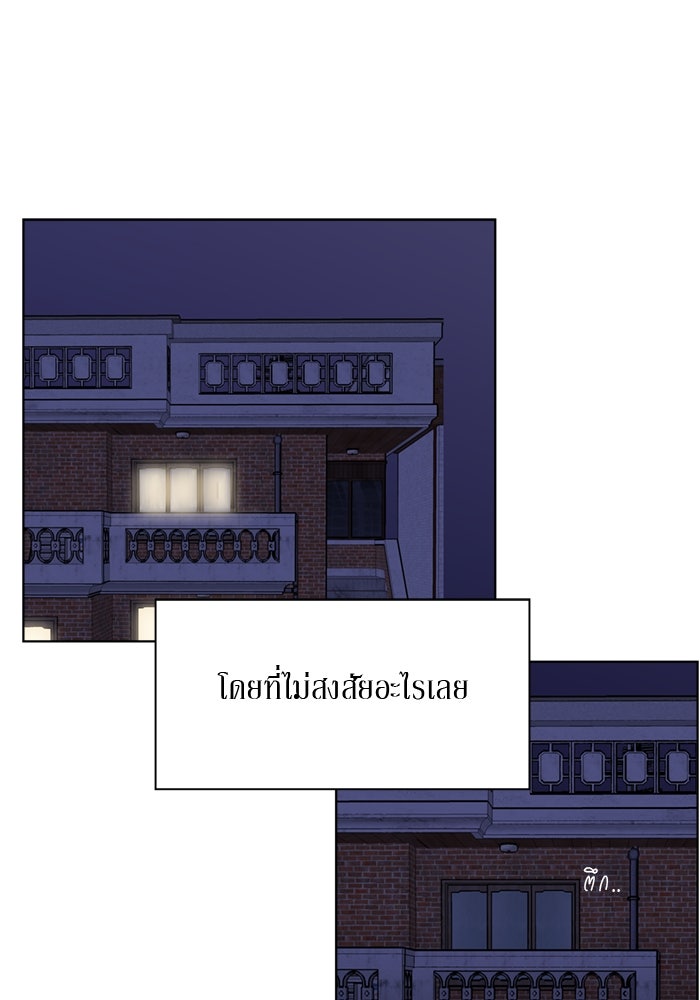 รักคนละชั้น - หน้า 71