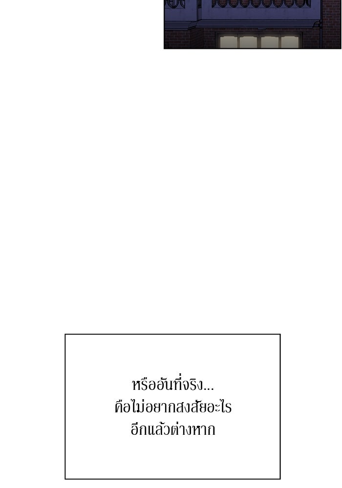 รักคนละชั้น - หน้า 72