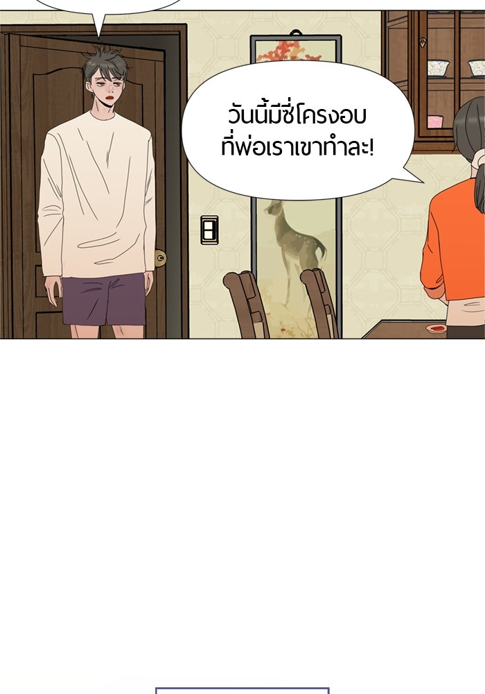 รักคนละชั้น - หน้า 76