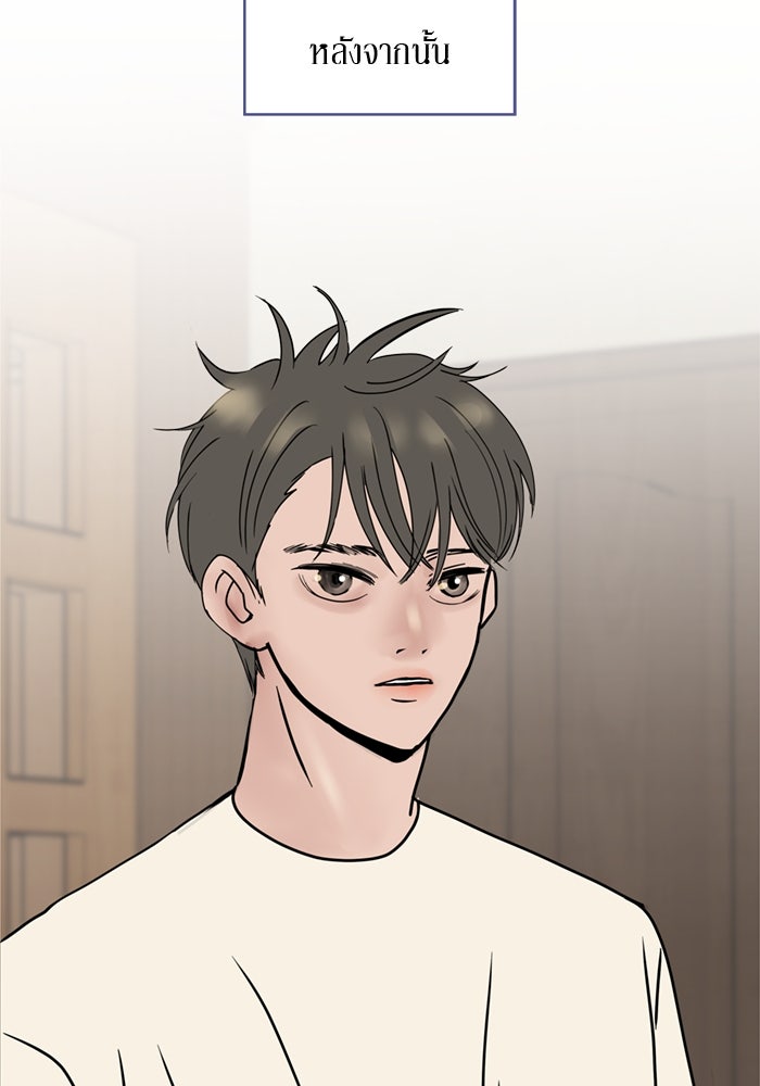 รักคนละชั้น - หน้า 77