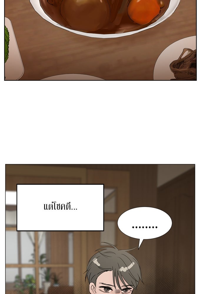 รักคนละชั้น - หน้า 82