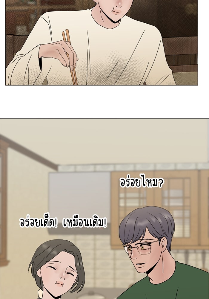 รักคนละชั้น - หน้า 83